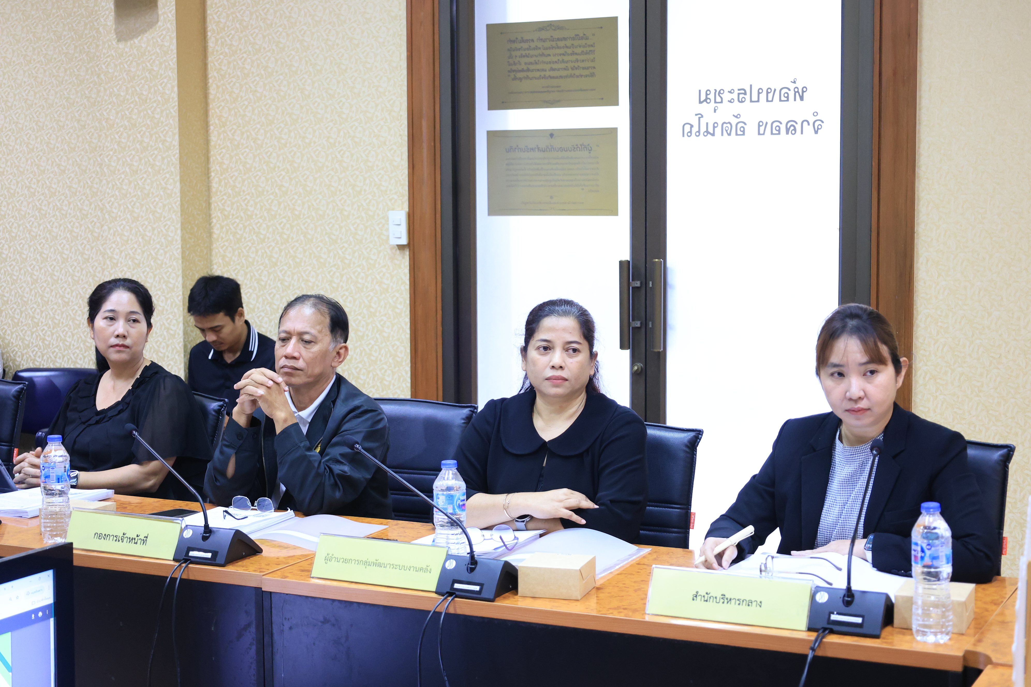 title - ส.ป.ก. ประชุมคณะกรรมการข้อมูลข่าวสารของราชการของสำนักงานการปฏิรูปที่ดินเพื่อเกษตรกรรม ครั้งที่ 9/2569 